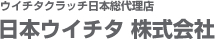 日本ウイチタ株式会社